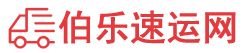 衡阳物流专线,衡阳物流公司